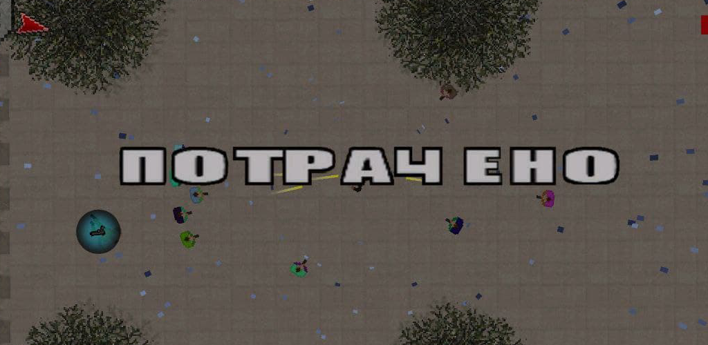 South City - screenshot 1