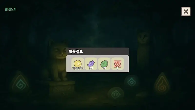 Cats And The Forest - screenshot 4
