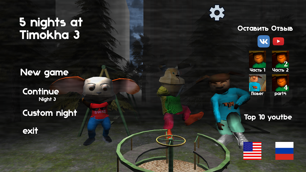 5 nights at Timokha's 3: City - screenshot 1