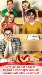 Teen Love Story Games For Girls - screenshot 1