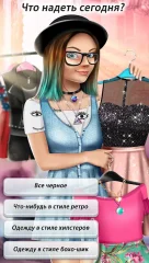 Teen Love Story Games For Girls - screenshot 2