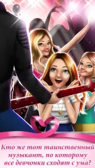 Teen Love Story Games For Girls - screenshot 3