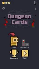 Dungeon Cards - screenshot 1