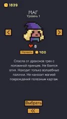 Dungeon Cards - screenshot 4