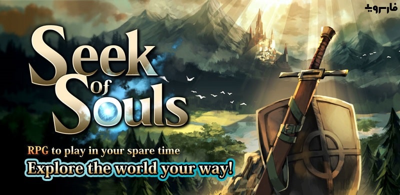 Seek Of Souls APK - app icon