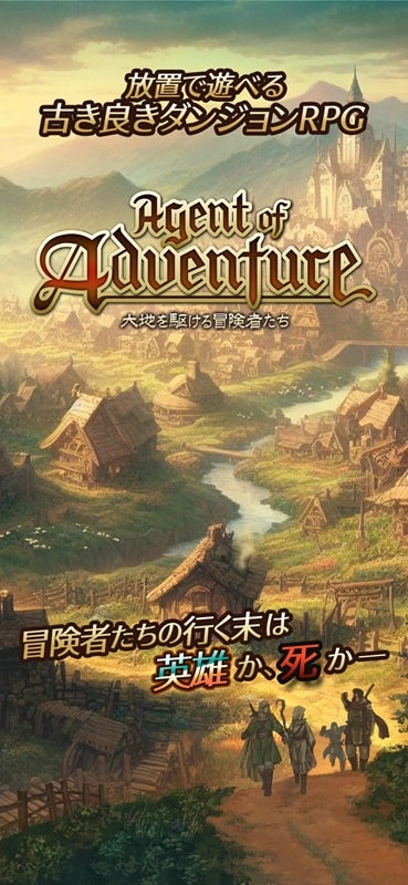 Idle RPG Agent of Adventure APK - screenshot 1