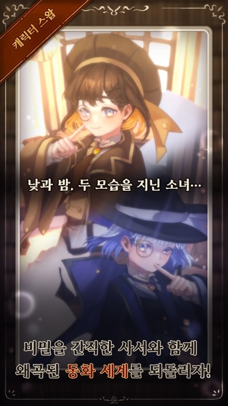 WitchArchive APK - screenshot 1