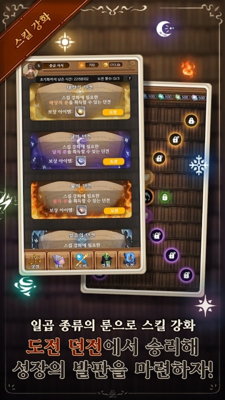 WitchArchive APK - screenshot 2