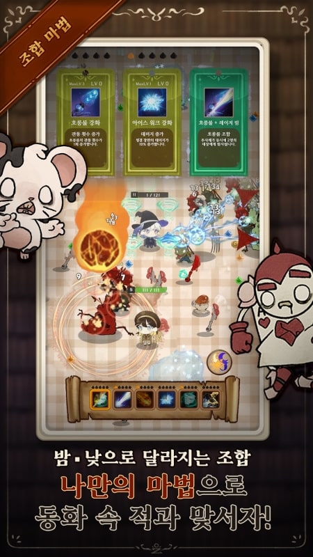 WitchArchive APK - screenshot 3