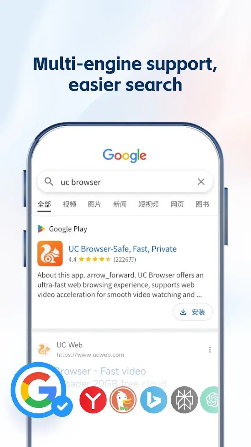 UC Browser - screenshot 5
