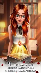 Love Story Games: Vampire Romance - screenshot 2