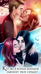 Love Story Games: Vampire Romance - screenshot 3