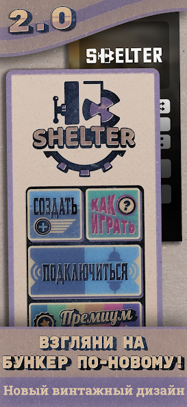 Shelter - screenshot 1
