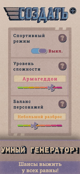 Shelter - screenshot 4