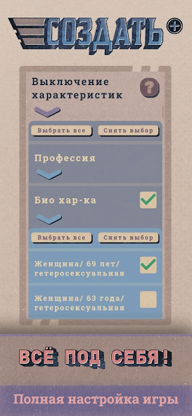 Shelter - screenshot 6