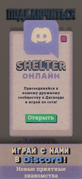 Shelter - screenshot 7