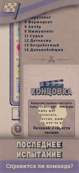 Shelter - screenshot 8