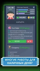 Life Simulator 2 - screenshot 1