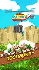 Africa – Escape from zoo! - screenshot 3