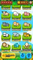 Africa – Escape from zoo! - screenshot 4