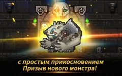 Monster gate - Summon by tap - screenshot 4