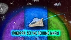 Event Horizon - Frontier - screenshot 4