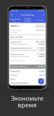 Invoice Maker: Estimate & Invoice App - screenshot 3