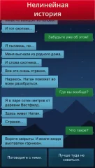 Outcast's Journey - Interactive Fiction game - screenshot 3