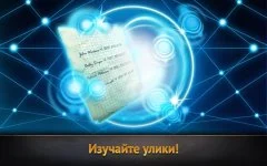 WTF Detective - screenshot 4