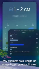 AccuWeather - screenshot 1