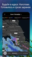 AccuWeather - screenshot 2