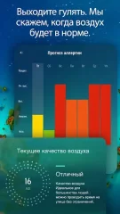 AccuWeather - screenshot 3