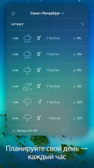 AccuWeather - screenshot 4