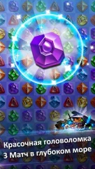 Jewel Kraken: Match 3 Jewel Blast - screenshot 1
