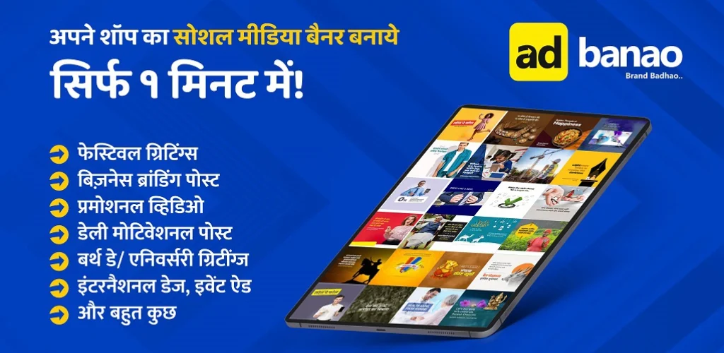 AdBanao - screenshot 13