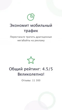 Adguard Premium - screenshot 4
