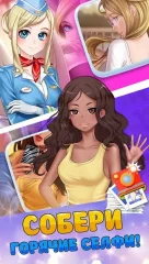 Passion Puzzle: Dating Simulator - screenshot 2