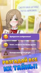 Passion Puzzle: Dating Simulator - screenshot 3