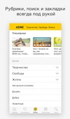 AdMe - screenshot 3