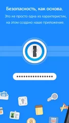 1Password - screenshot 1
