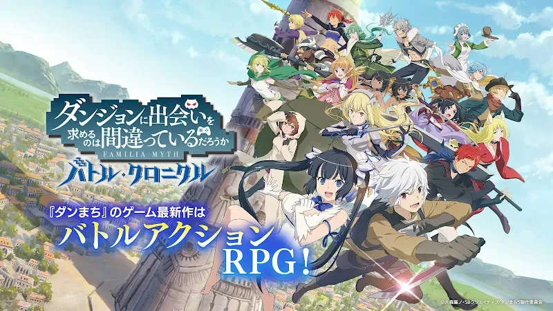 DanMachi BATTLE CHRONICLE - screenshot 1