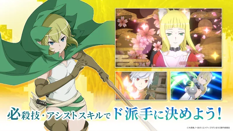 DanMachi BATTLE CHRONICLE - screenshot 6