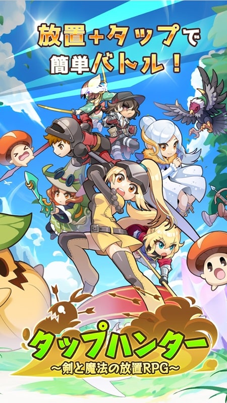 Tap Hunter APK - screenshot 1