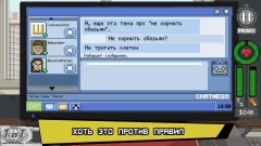 Do Not Feed The Monkeys - screenshot 4