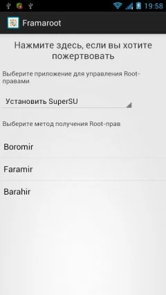 Framaroot - screenshot 1
