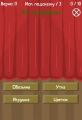 Im Psychic -Test - screenshot 4