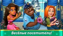 Кухонный переполох - screenshot 3