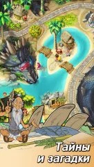 Хроники Королевства 2 - screenshot 1