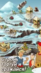 Хроники Королевства 2 - screenshot 2