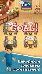 Lunch Rush HD - screenshot 2